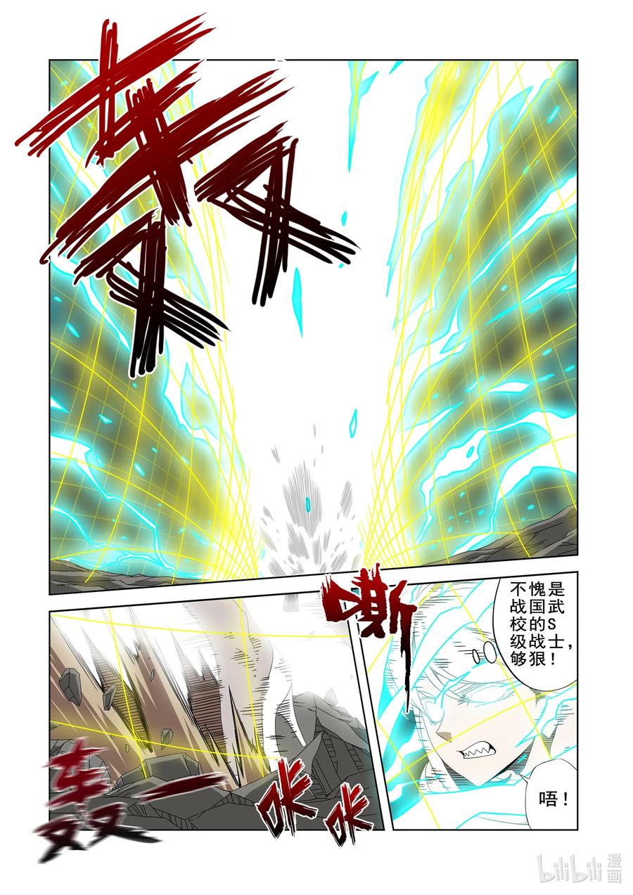 戰國武校 - 260 啵~❤ - 2