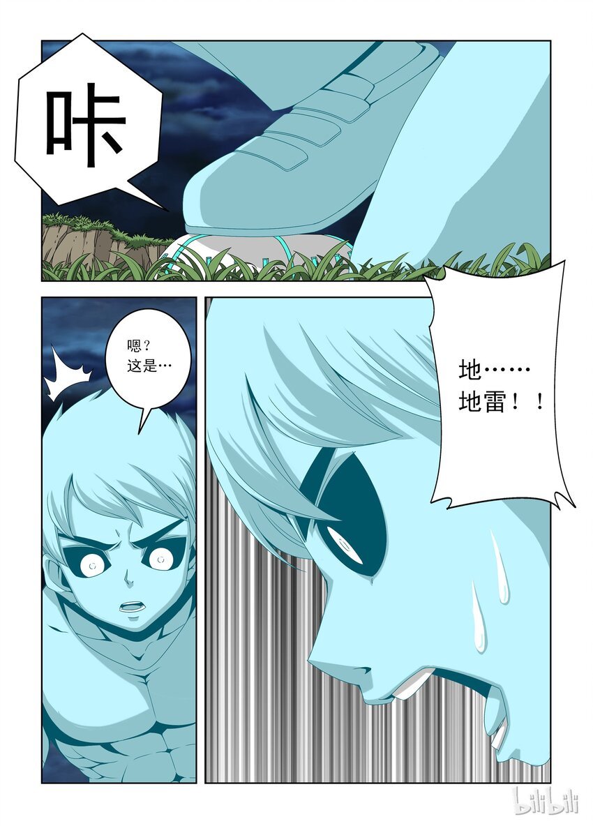 戰國武校 - 8 D級戰士 - 2