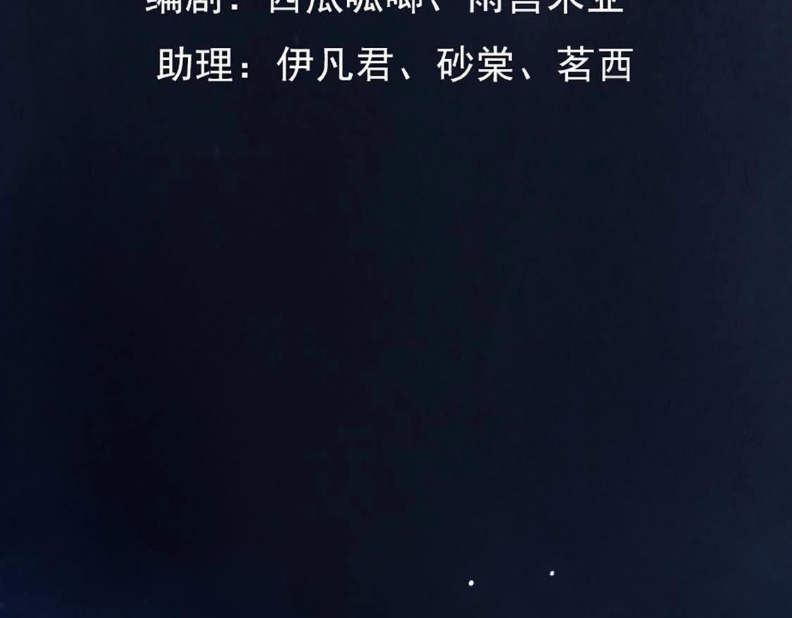 戰神狂妃：鳳傾天下 - 第1話 不滅的靈魂(1/3) - 3