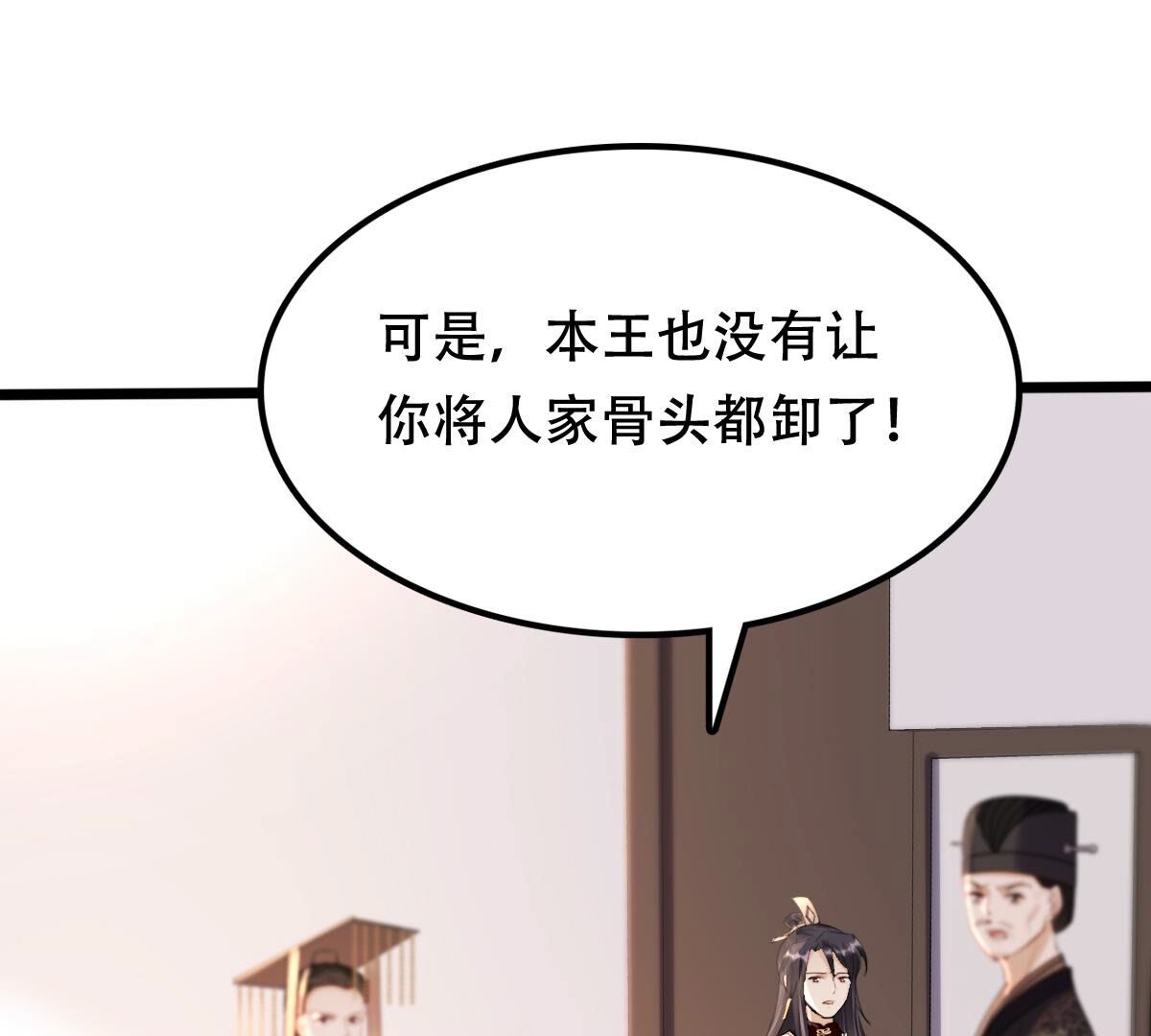 戰神狂妃：鳳傾天下 - 160 第159話 精神損失費(1/2) - 2