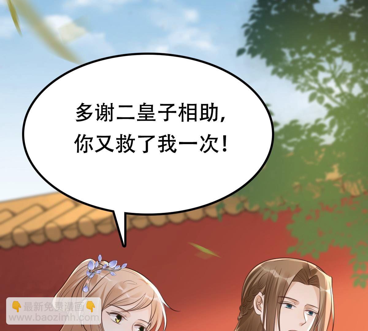 戰神狂妃：鳳傾天下 - 176 第175話 當年恩怨(1/2) - 2