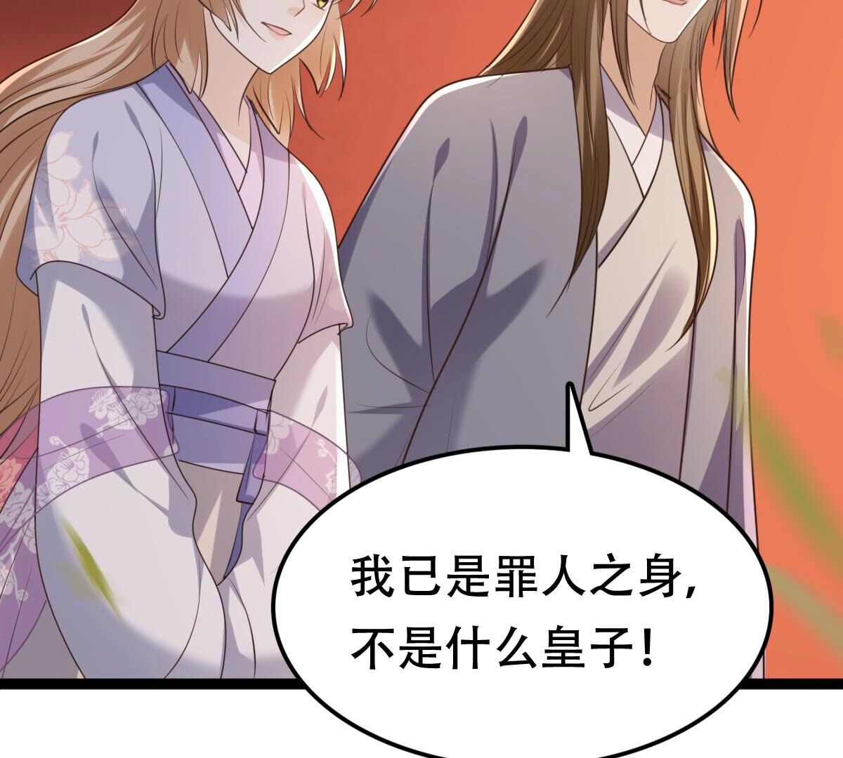 戰神狂妃：鳳傾天下 - 176 第175話 當年恩怨(1/2) - 3