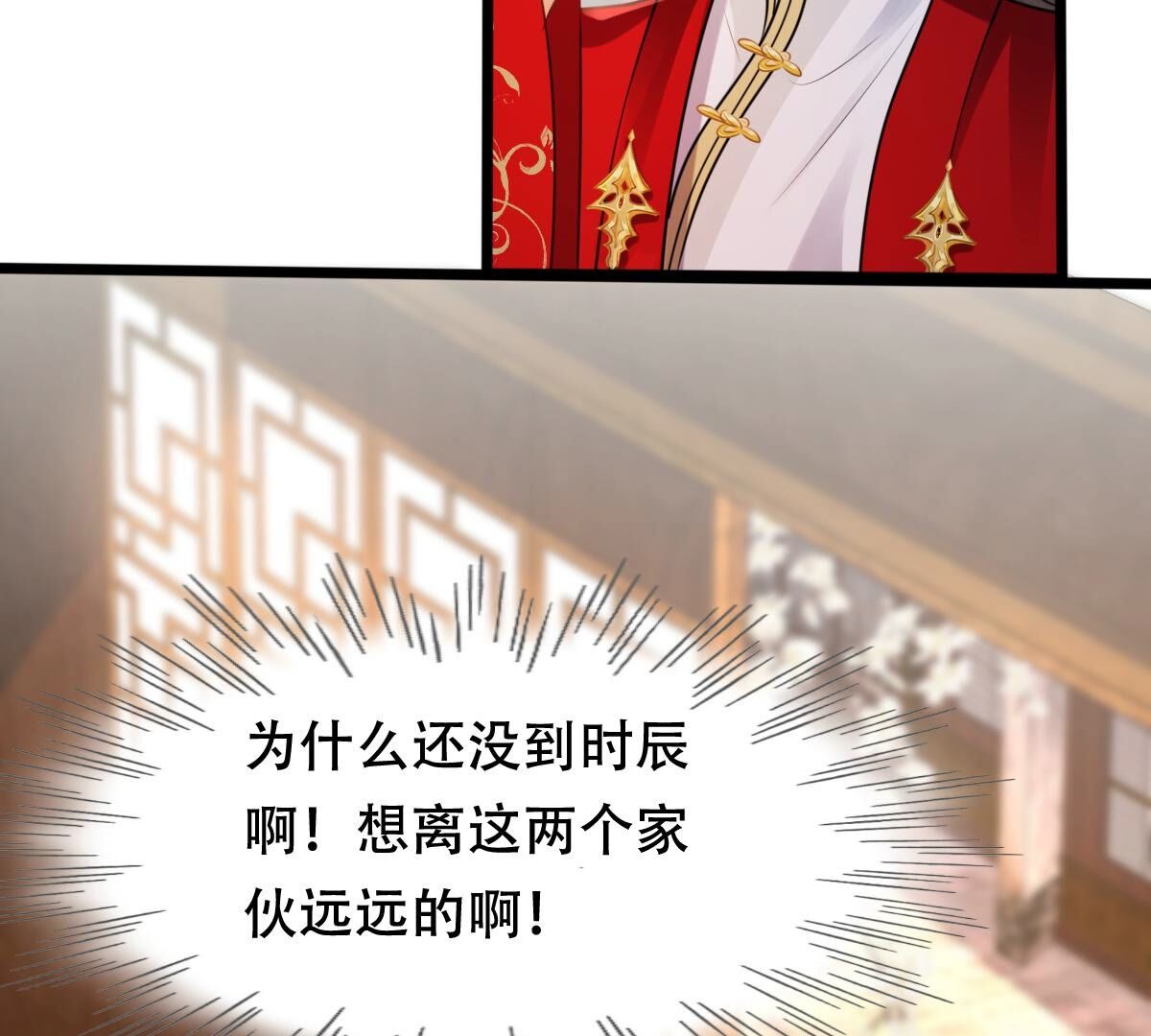 戰神狂妃：鳳傾天下 - 194 第193話 英雄救美(1/2) - 4