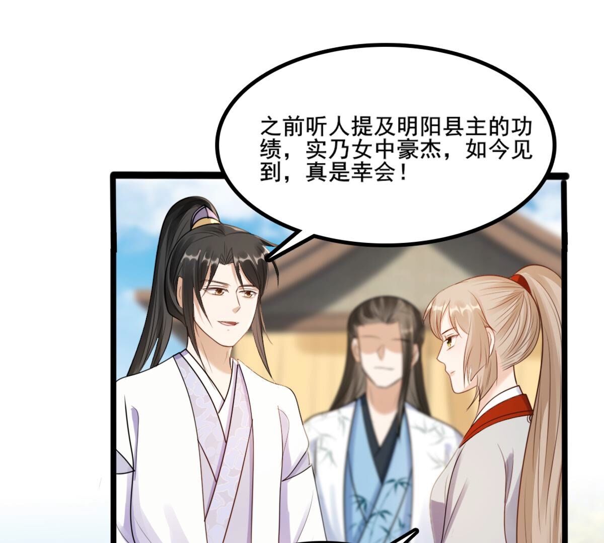 戰神狂妃：鳳傾天下 - 206 第204話 橫刀(1/2) - 2