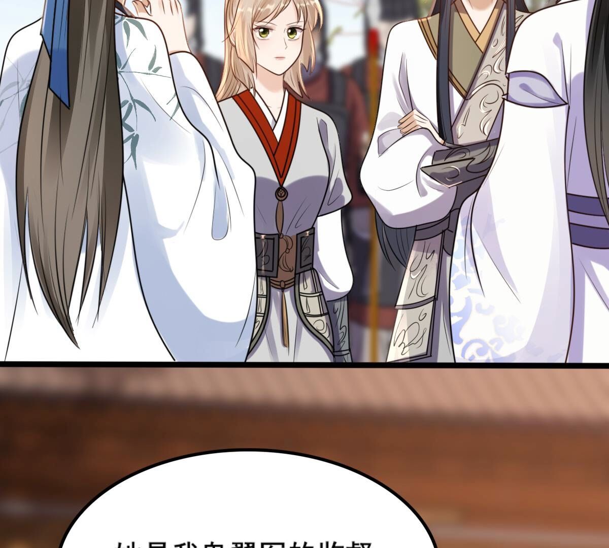 戰神狂妃：鳳傾天下 - 206 第204話 橫刀(1/2) - 4