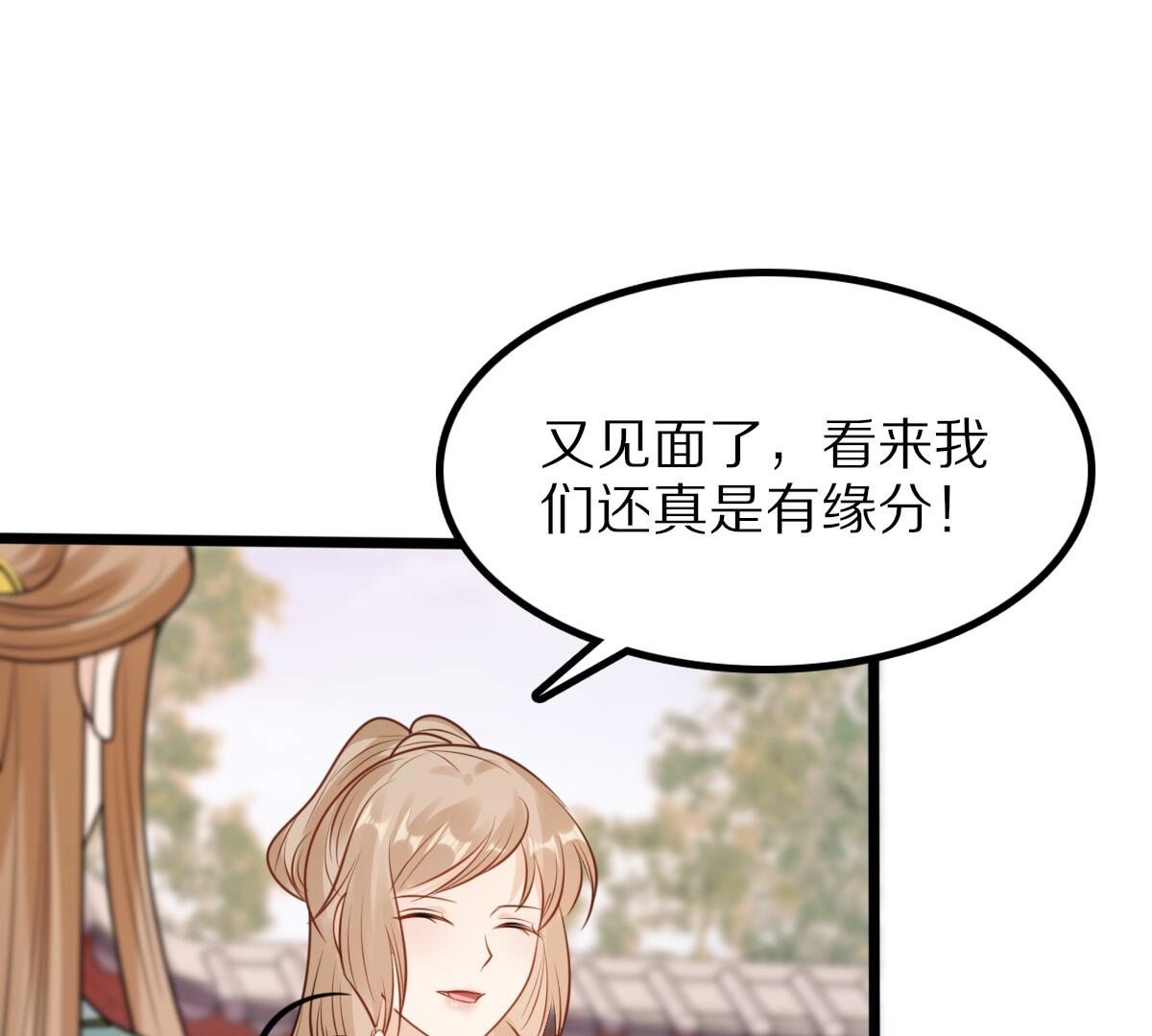 戰神狂妃：鳳傾天下 - 220 第218話  予兒可滿意？(1/2) - 2