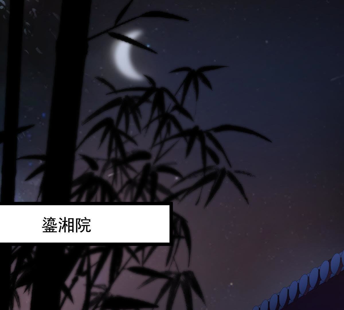 戰神狂妃：鳳傾天下 - 62 第61話 存心試探(1/2) - 2