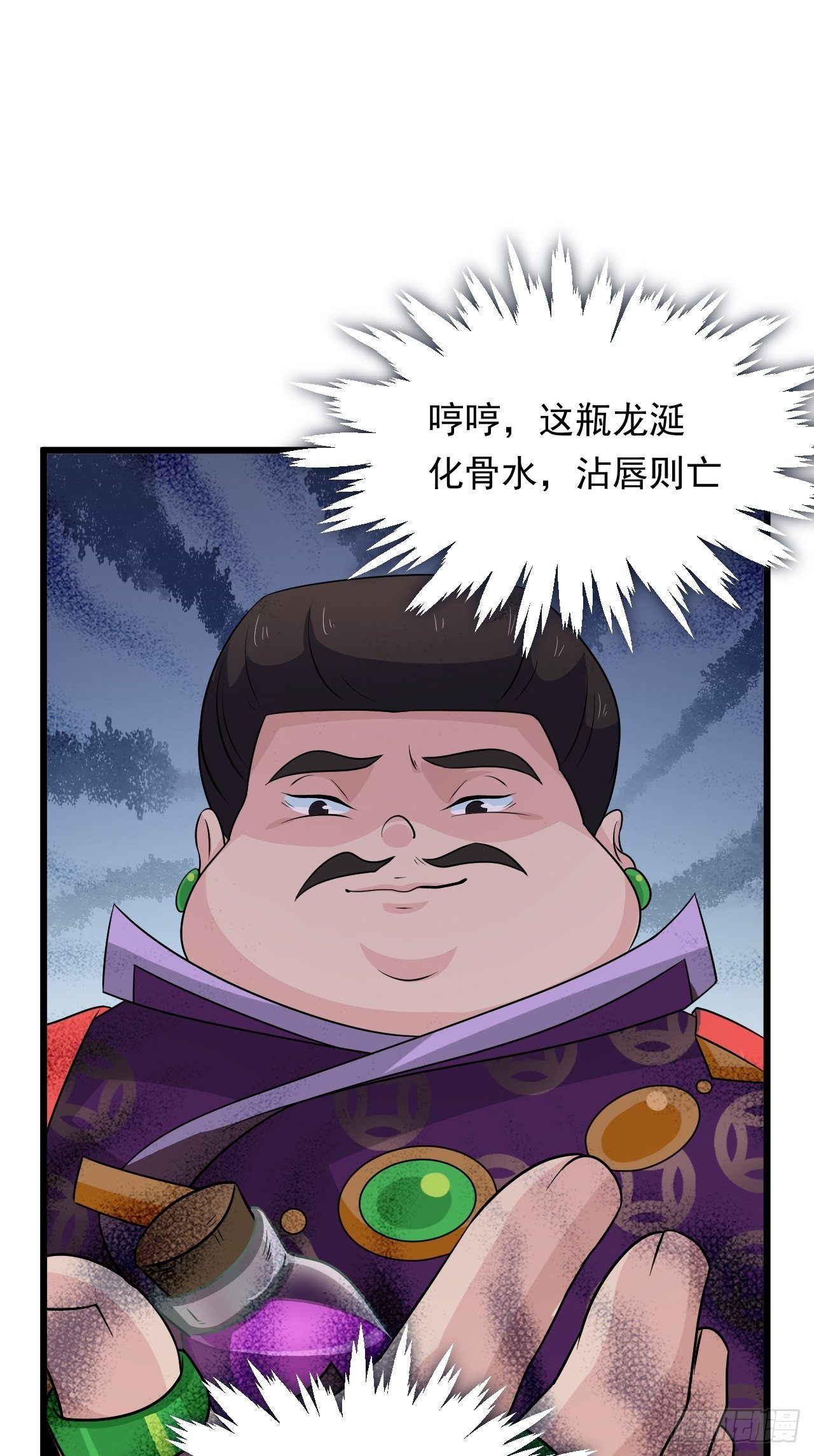 戰神修煉手冊 - 第35話 太子的威脅(1/2) - 2