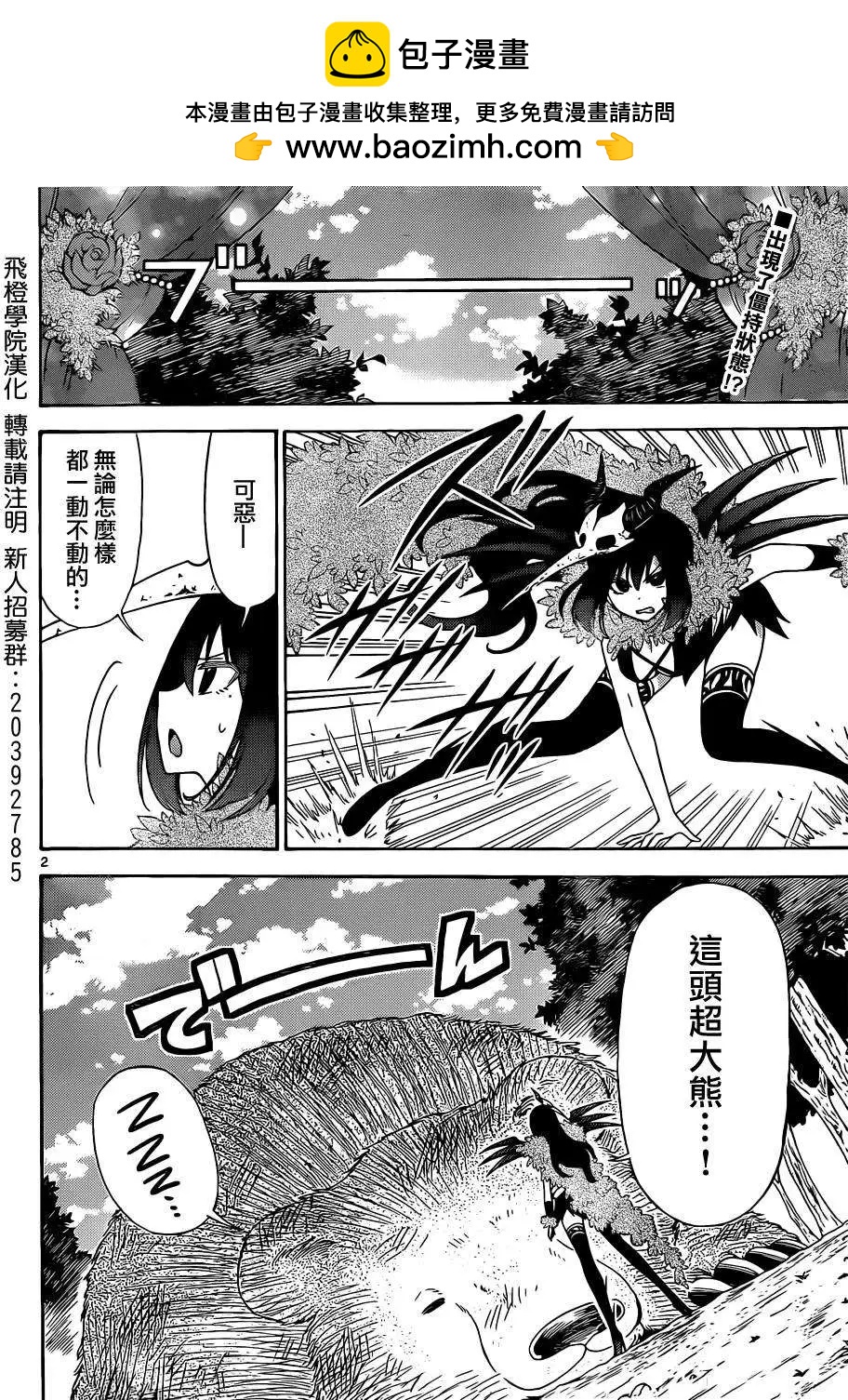 戰爭劇場 - 第26回 - 2