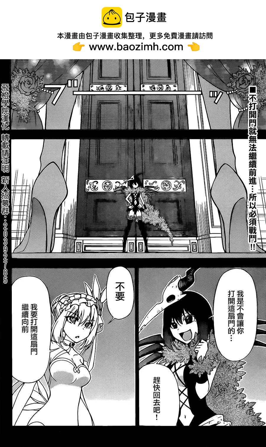 戰爭劇場 - 第36回 - 2