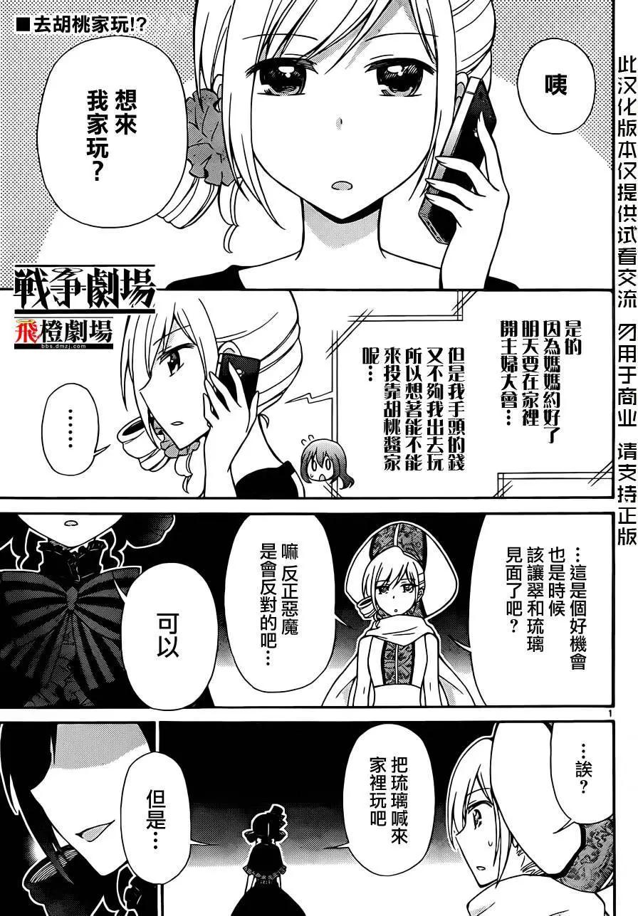 戰爭劇場 - 第44回 - 1