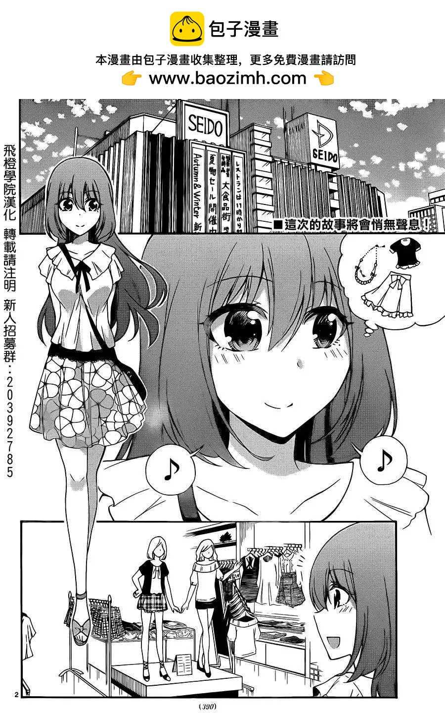 戰爭劇場 - 第52回 - 2