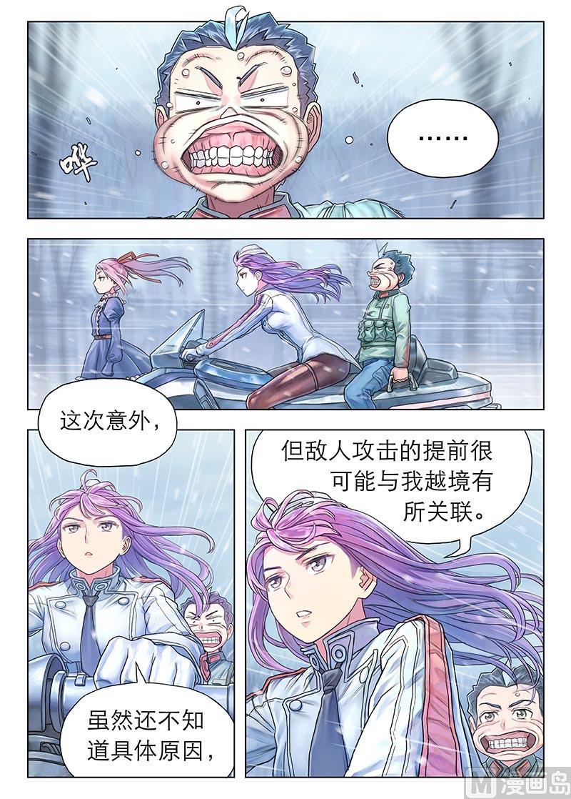 戰爭留聲館 - 第13話 上 - 2