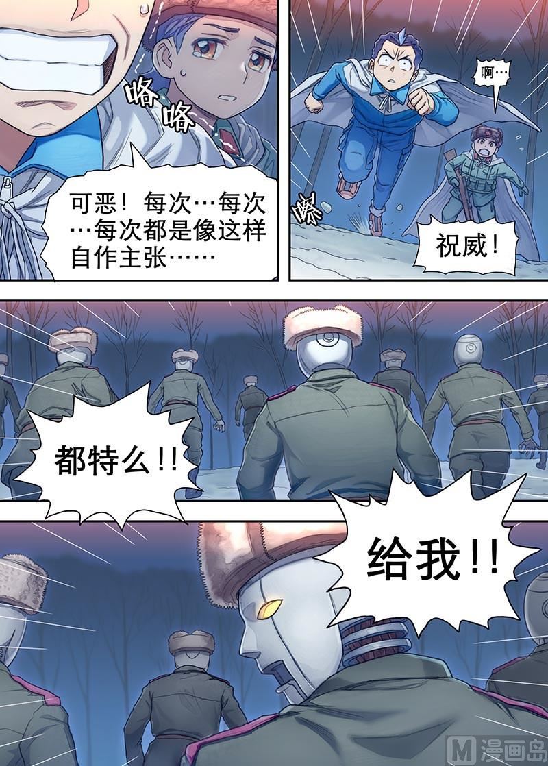戰爭留聲館 - 第25話 百分之百 1 - 2