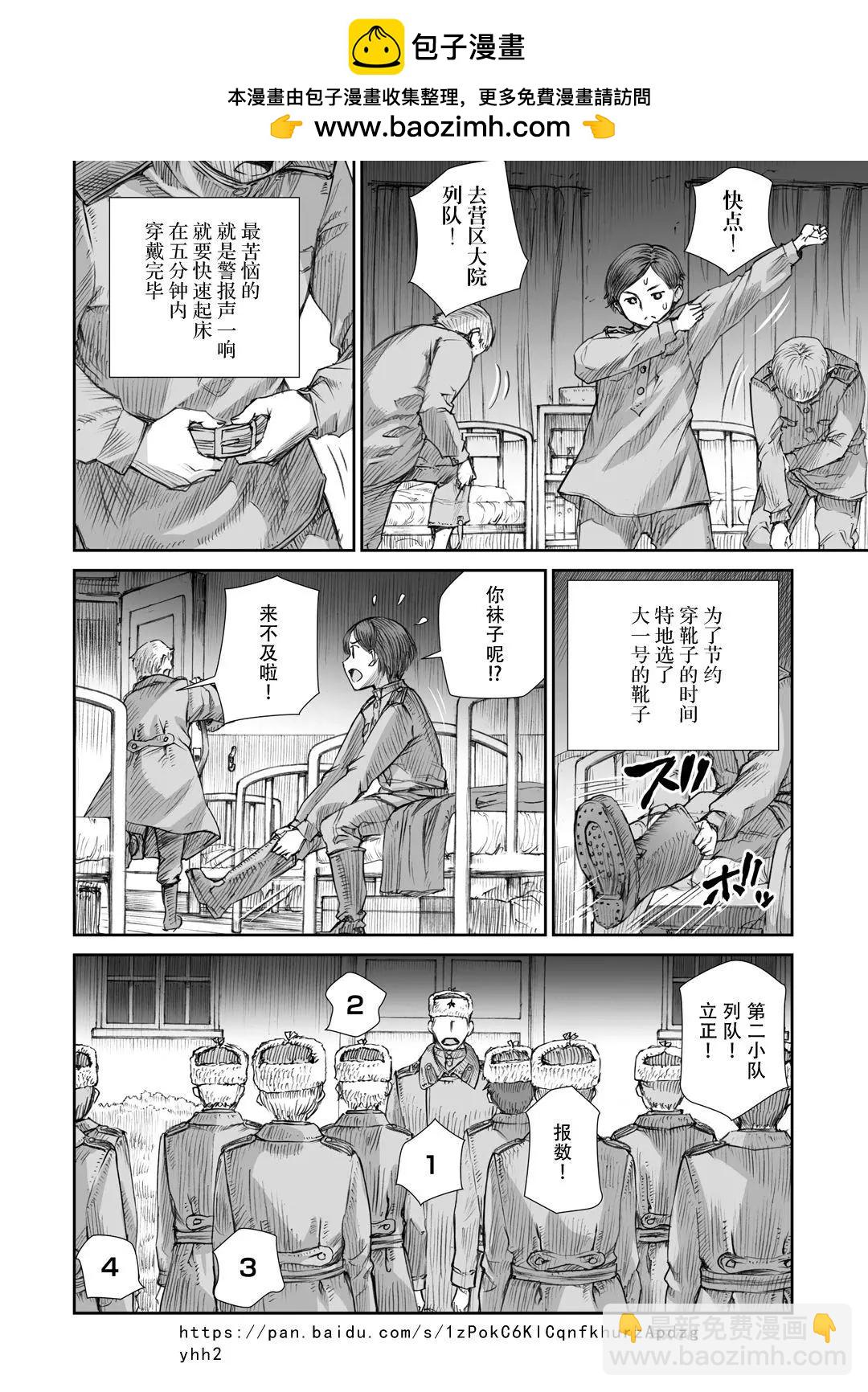 戰爭中沒有女人的面容 - 11話 - 2