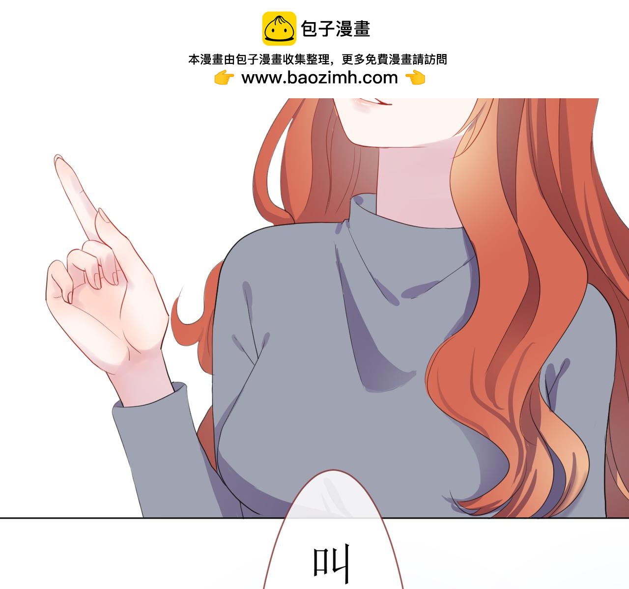 找存在感的病 - 找存在感的病 下(1/2) - 2