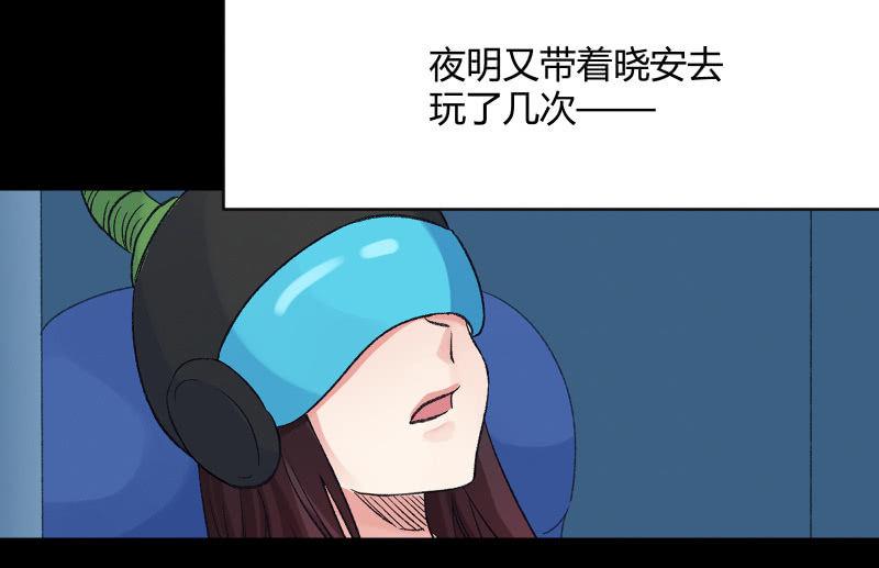 召喚美少女軍團 - 相隔(1/3) - 3