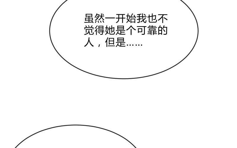 召喚美少女軍團 - 輝的抉擇(1/3) - 3