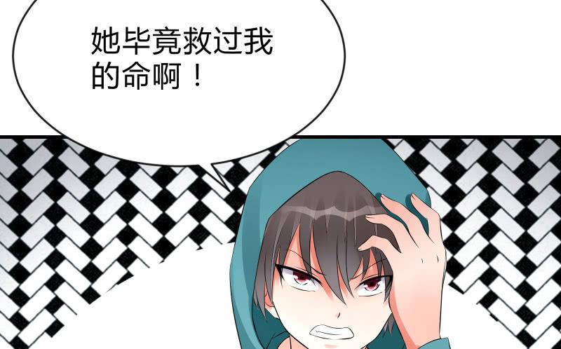 召喚美少女軍團 - 輝的抉擇(1/3) - 4