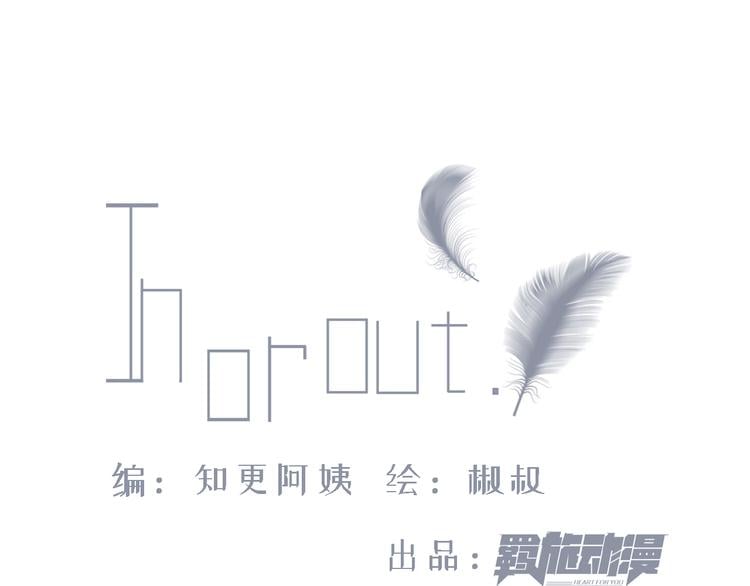 朝西，In or out - 第1話 我的林叔叔(1/3) - 3