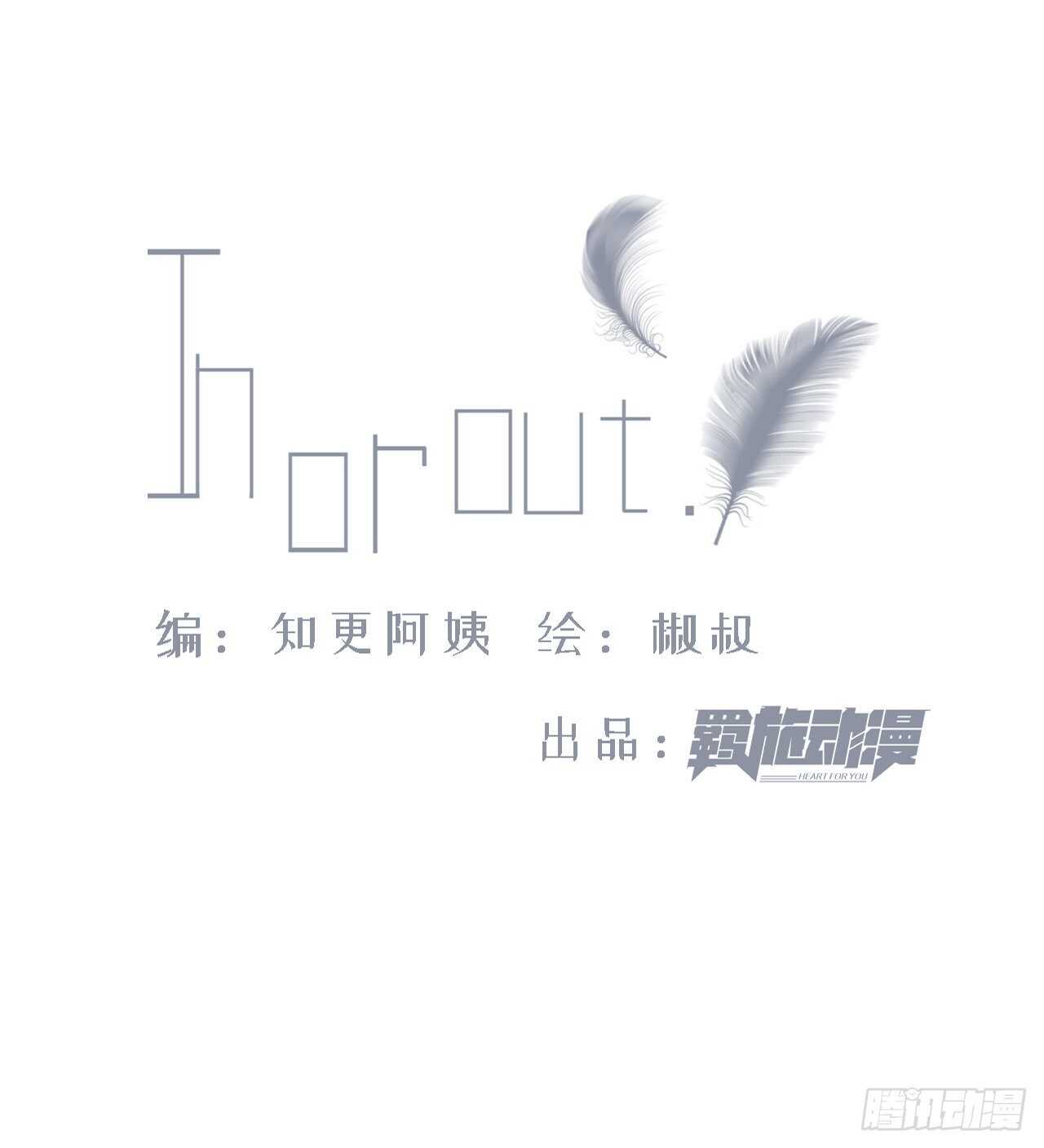 朝西，In or out - 第37話 美妙的事情 - 2