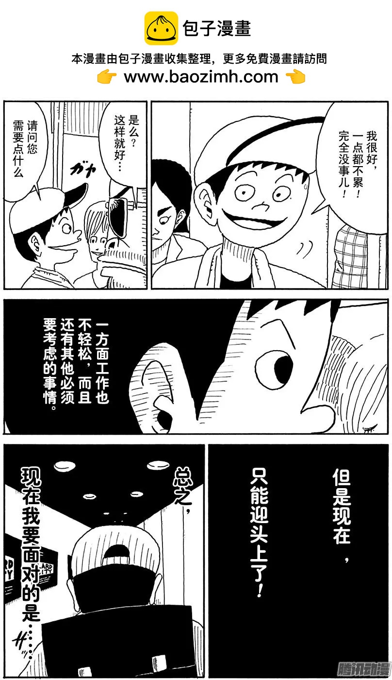 炸豬排DJ揚太郎 - 第106盤 - 2