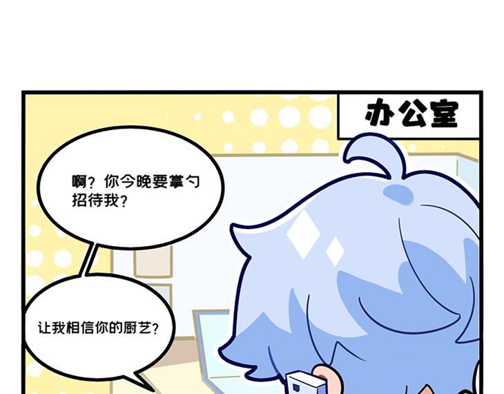 摺疊未來 - 番外·1 初遇！幼年暴龍陸！ - 1