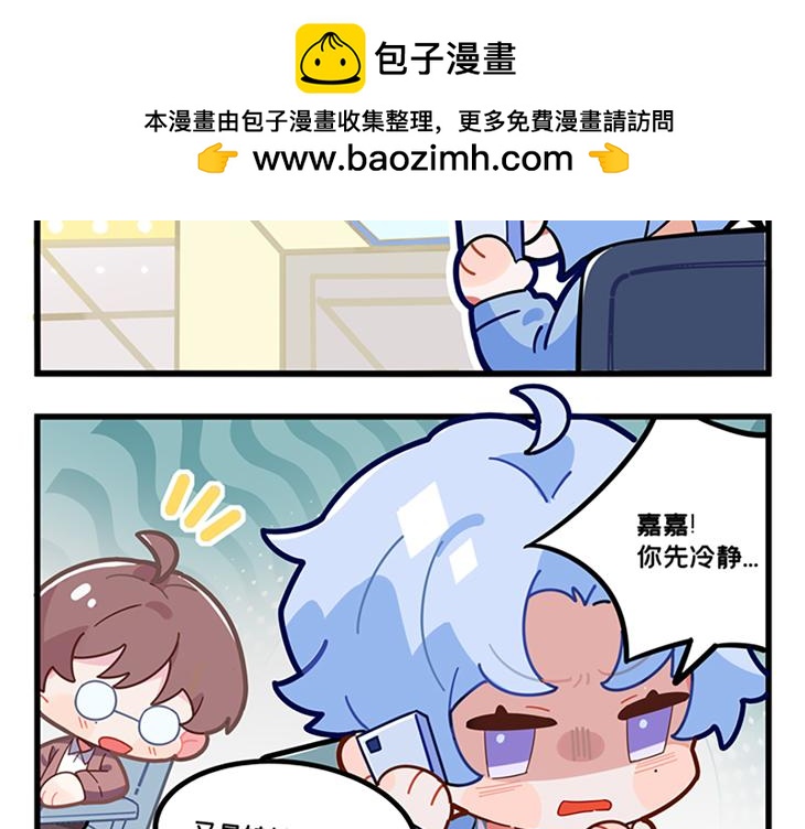 摺疊未來 - 番外·1 初遇！幼年暴龍陸！ - 2