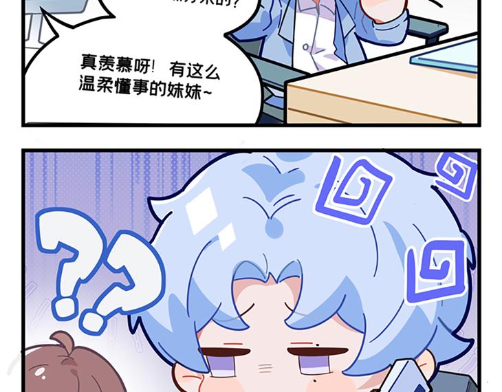 摺疊未來 - 番外·1 初遇！幼年暴龍陸！ - 4