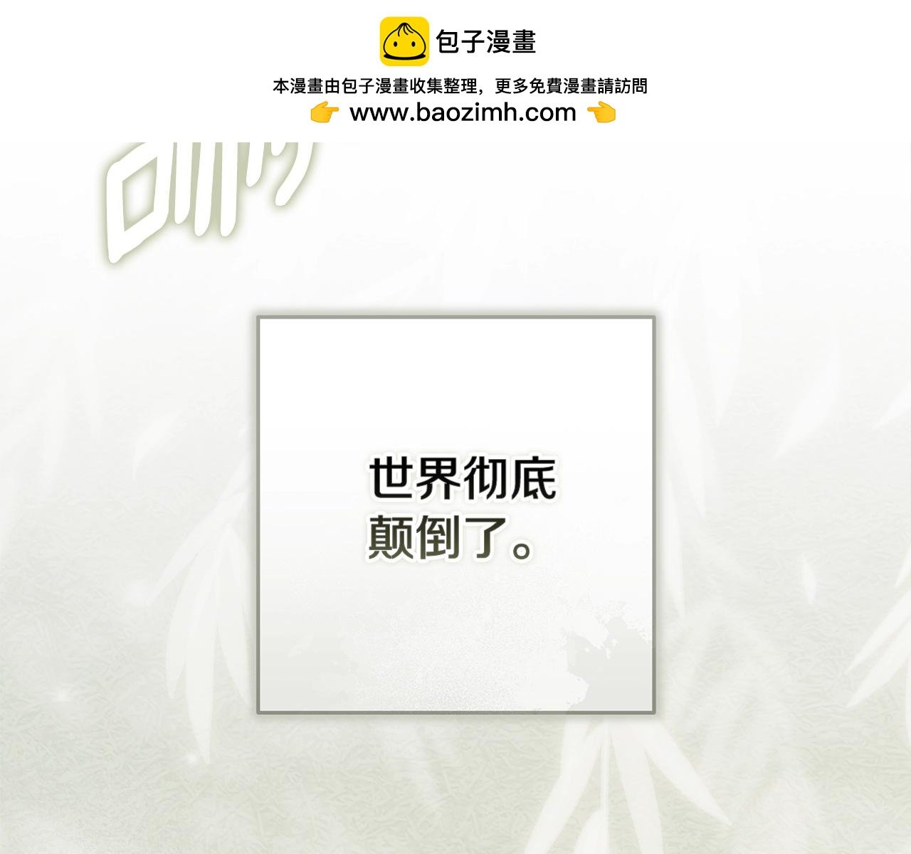 這個婚反正也要完蛋 - 第96話 也許是將來…？(1/7) - 2