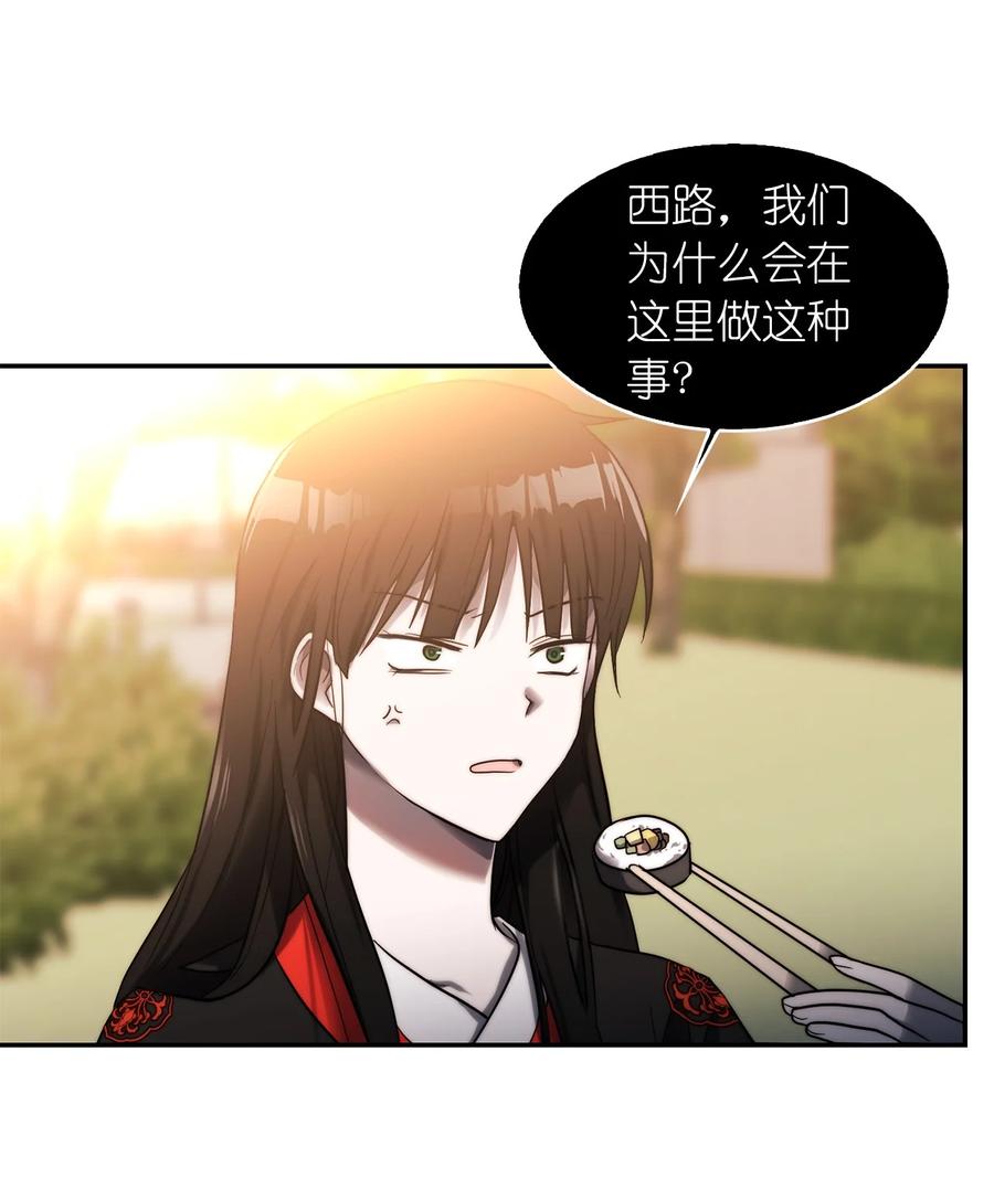這個魔王有點健忘 - 28 28(2/2) - 1