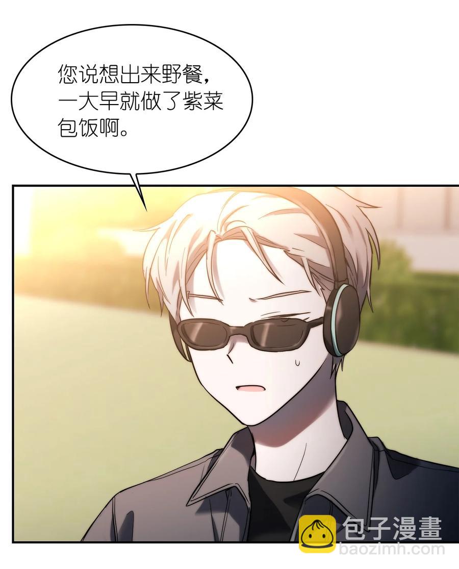 這個魔王有點健忘 - 28 28(2/2) - 2