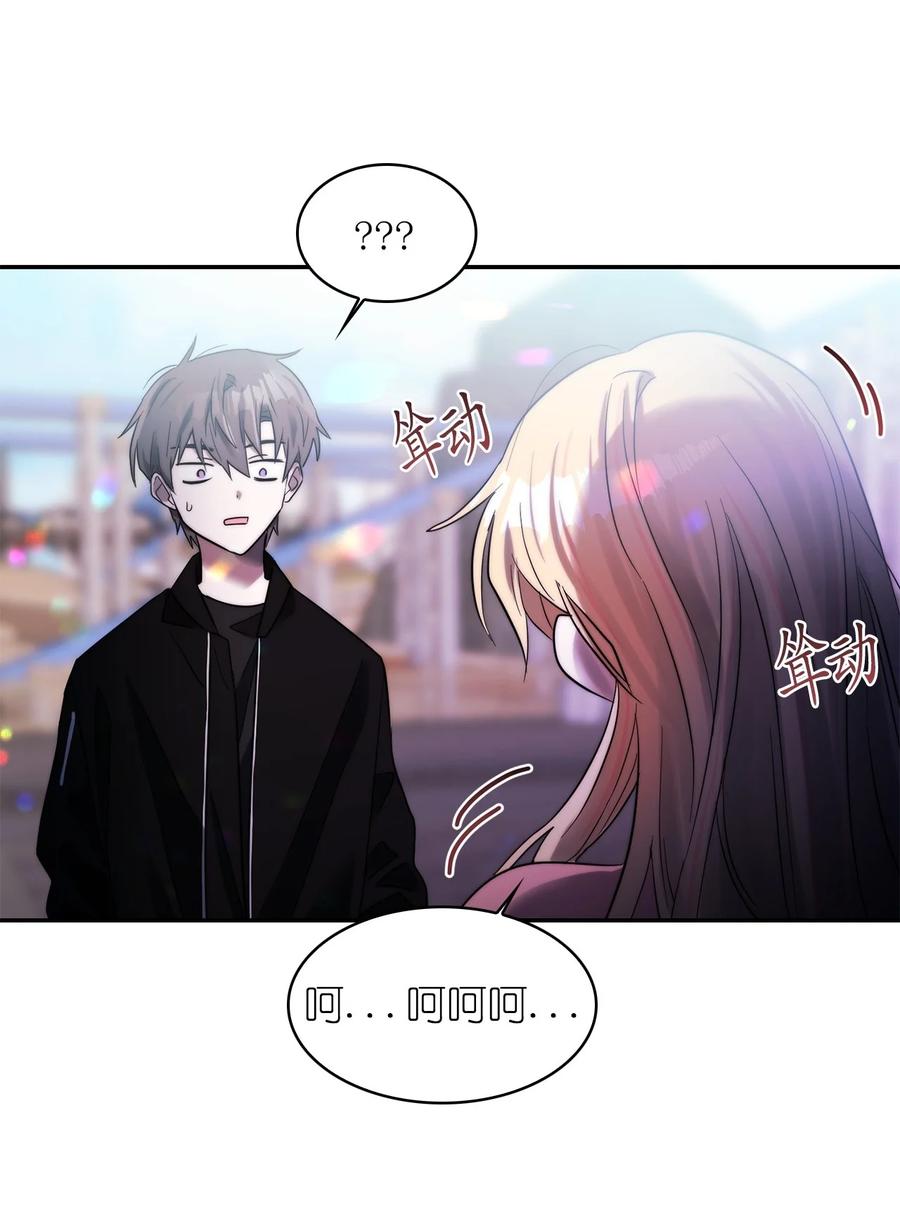 這個魔王有點健忘 - 32 32(1/2) - 2