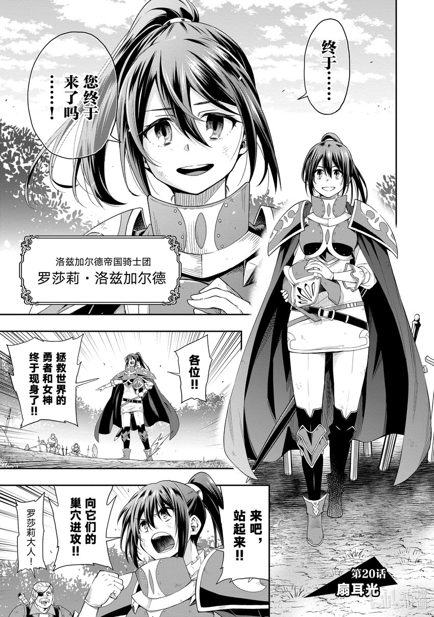 扇耳光 這個勇者明明超強卻過分慎重 包子漫畫