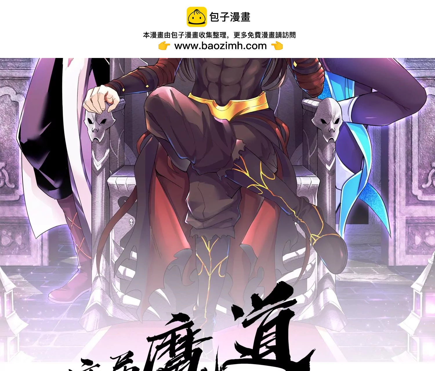 這屆魔道不太行 - 第36話下   改變這樣的生活(1/3) - 2