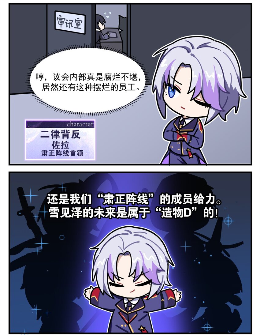 這裡是怪談調查社 - 第77話 瞬間打臉 - 1