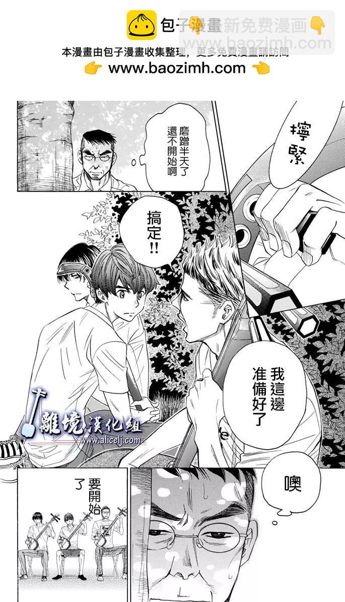 真白之音 - 第63回(1/2) - 2