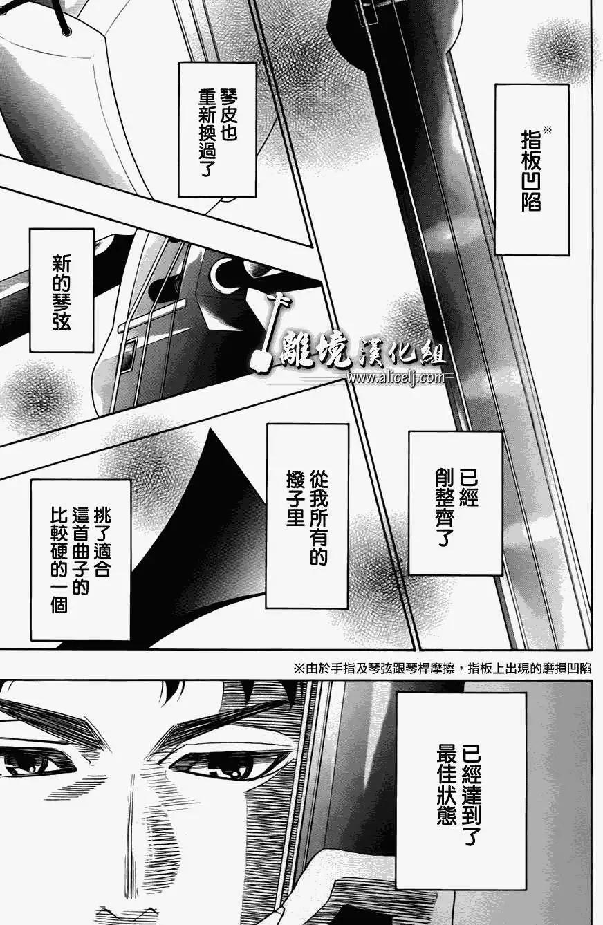 真白之音 - 第26回(1/2) - 1