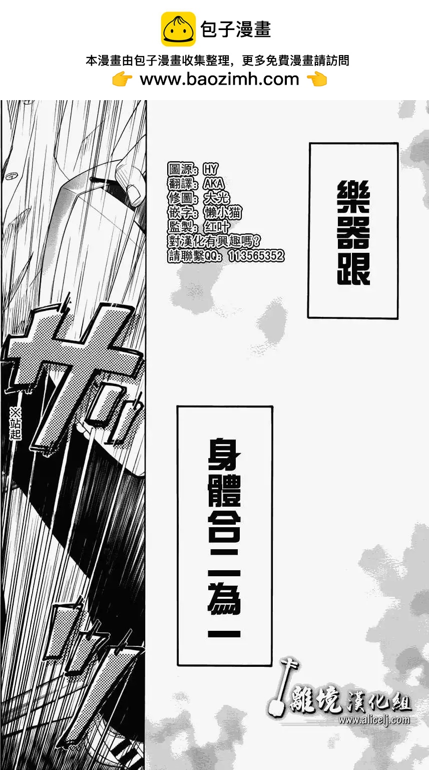 真白之音 - 第26回(1/2) - 2