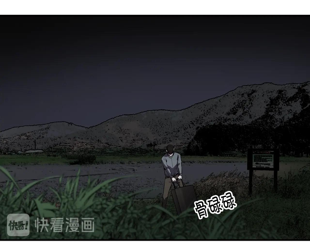 正道之光金奚宇 - 第68話 驚天逆轉(1/4) - 3