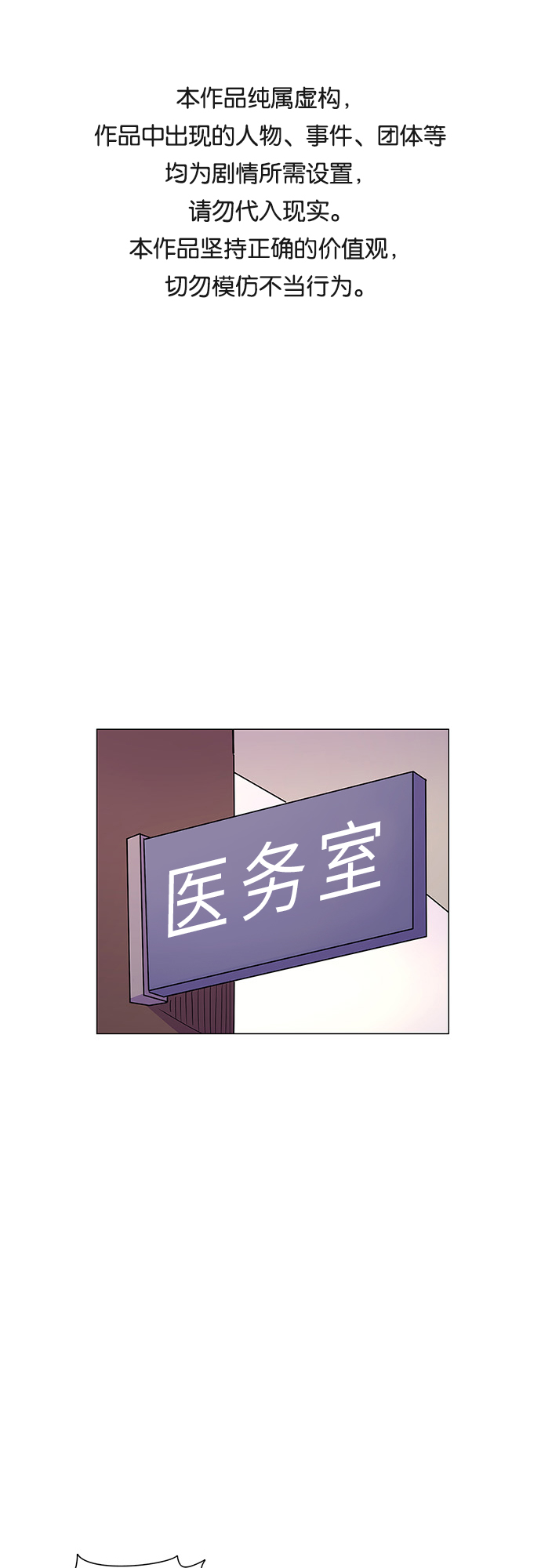爭分奪秒 - 第7話 索降訓練（4） - 1