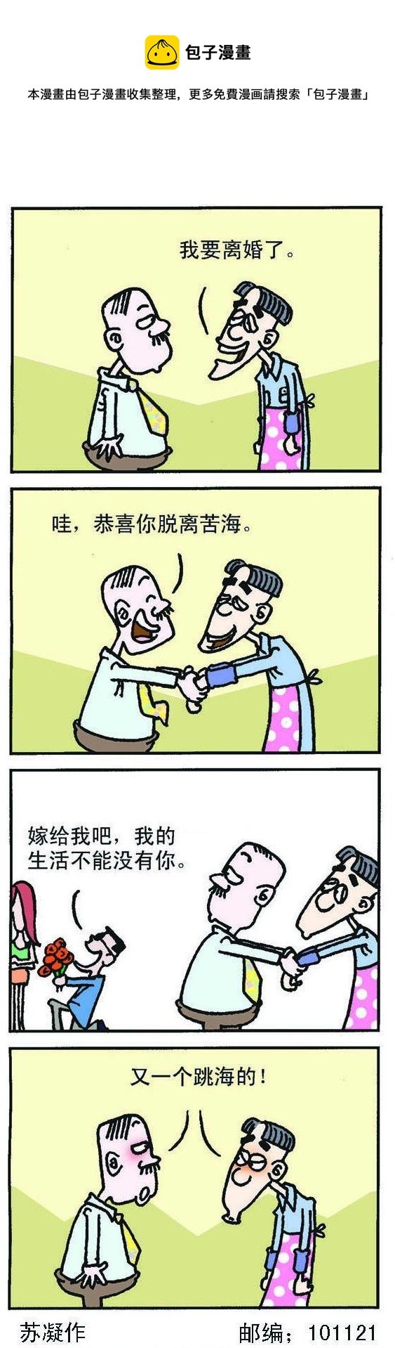 正負極 - 第006話 - 1
