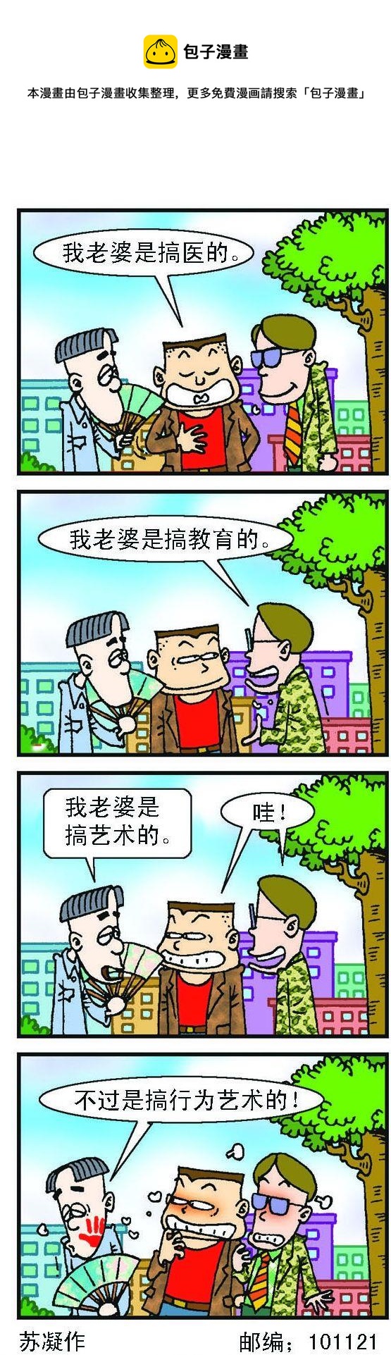 正負極 - 第064話 - 1