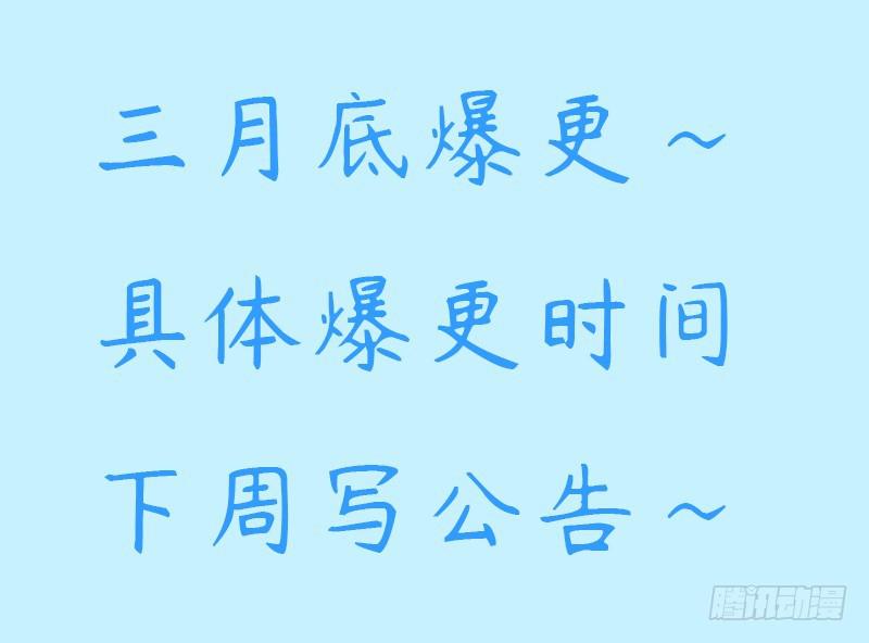 拯救世界吧！大叔 - 命的代價(1/2) - 2