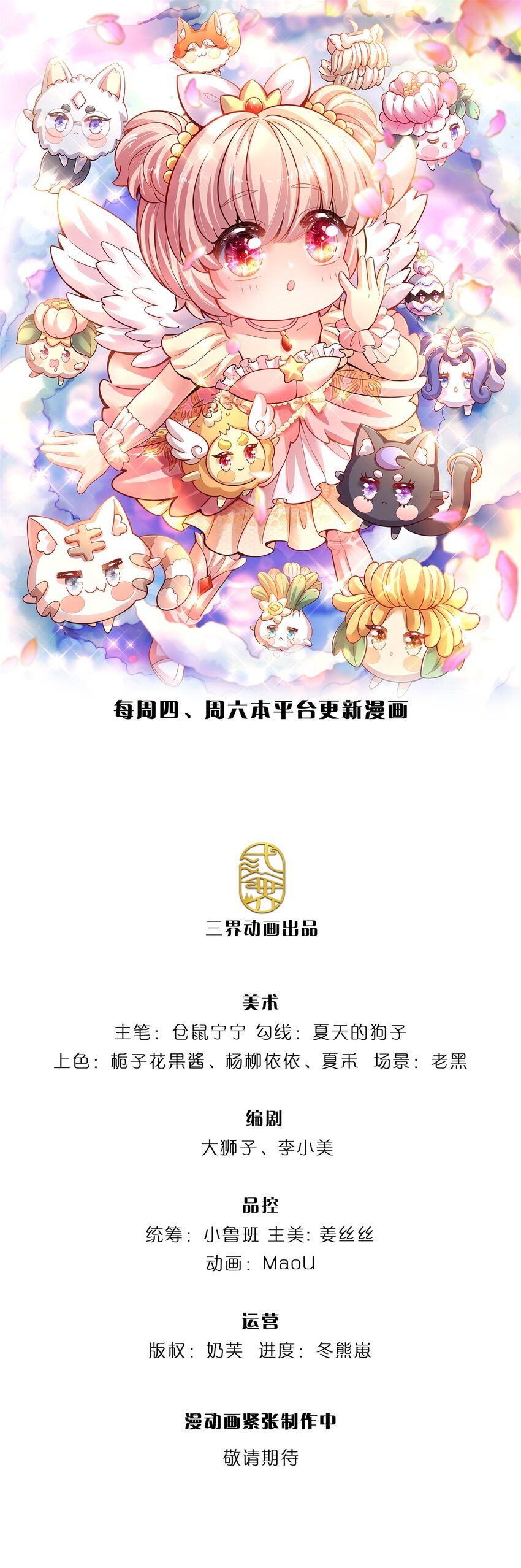 拯救世界的話需要很多萌萌噠 - 第81話 你的腦子，不行！ - 1