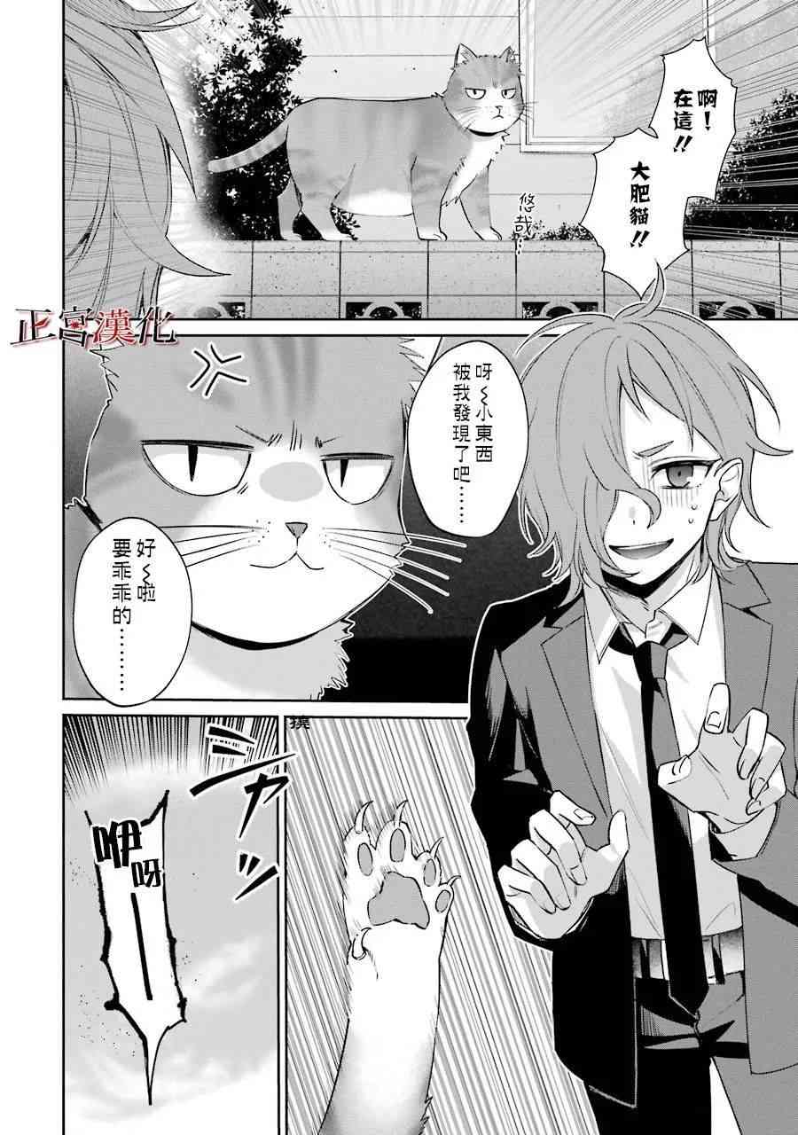 正壞的名偵探 - 5話 - 2