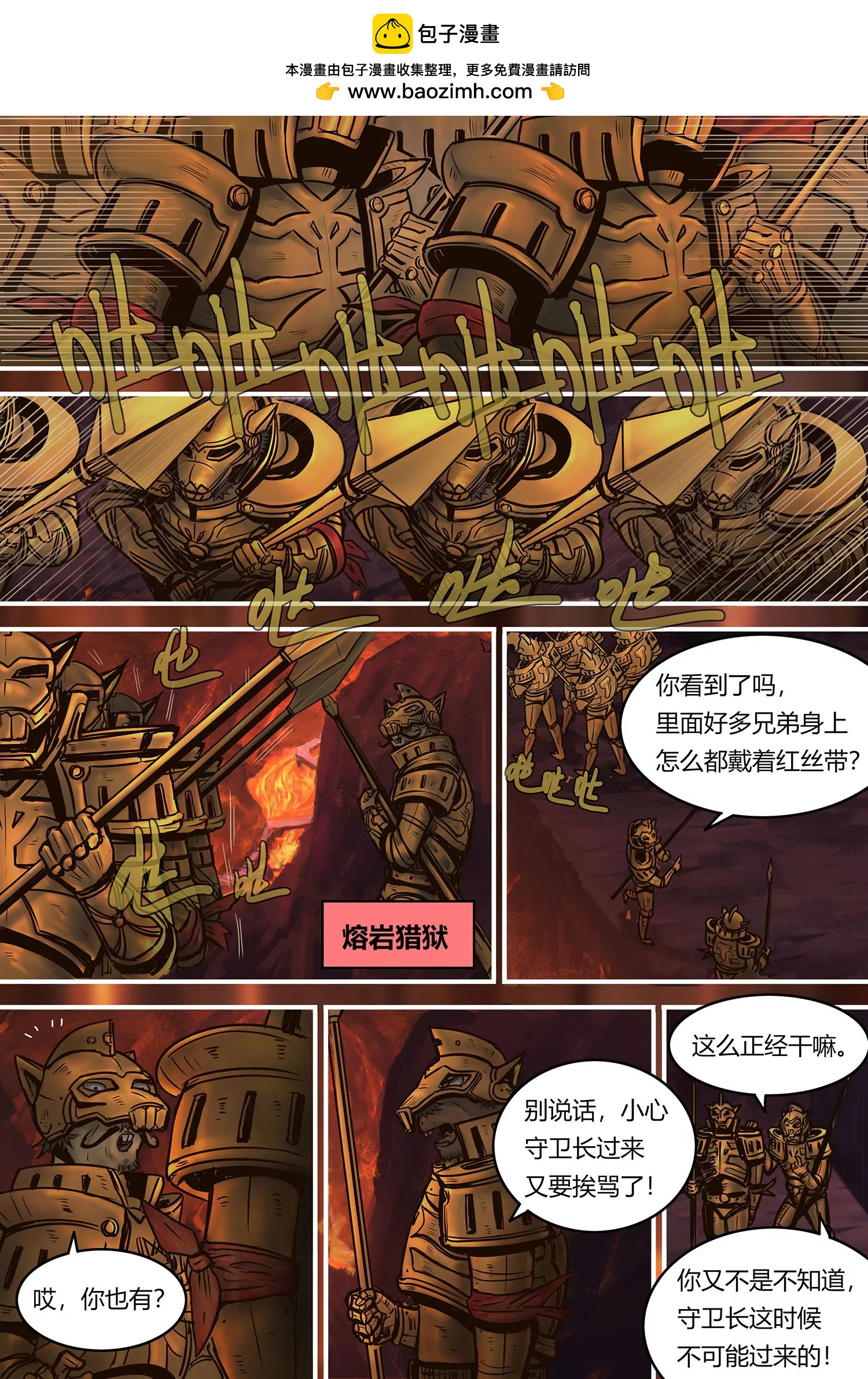 蒸汽世界回顧篇 - 62話 - 2