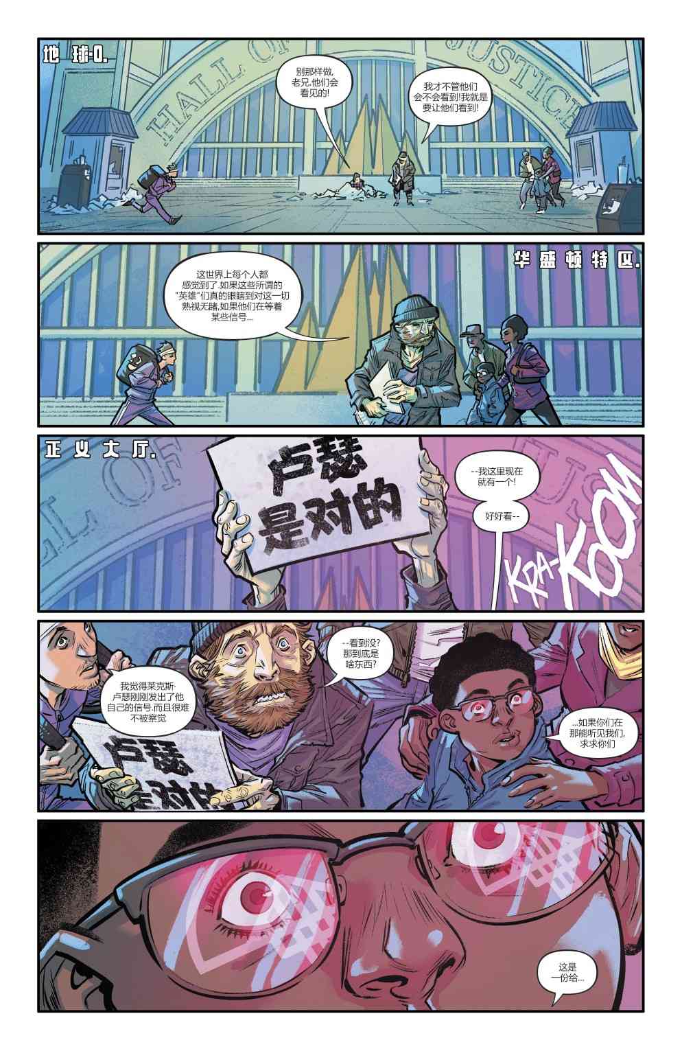 正義聯盟V4 - 35卷 - 2