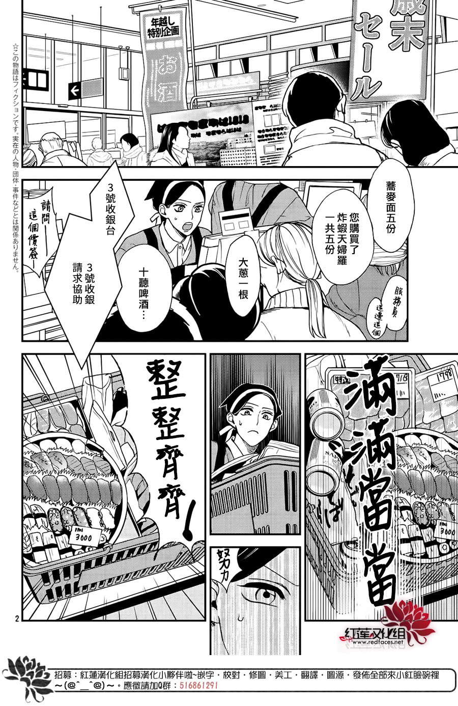 真實的哥哥 - 第10話 - 2