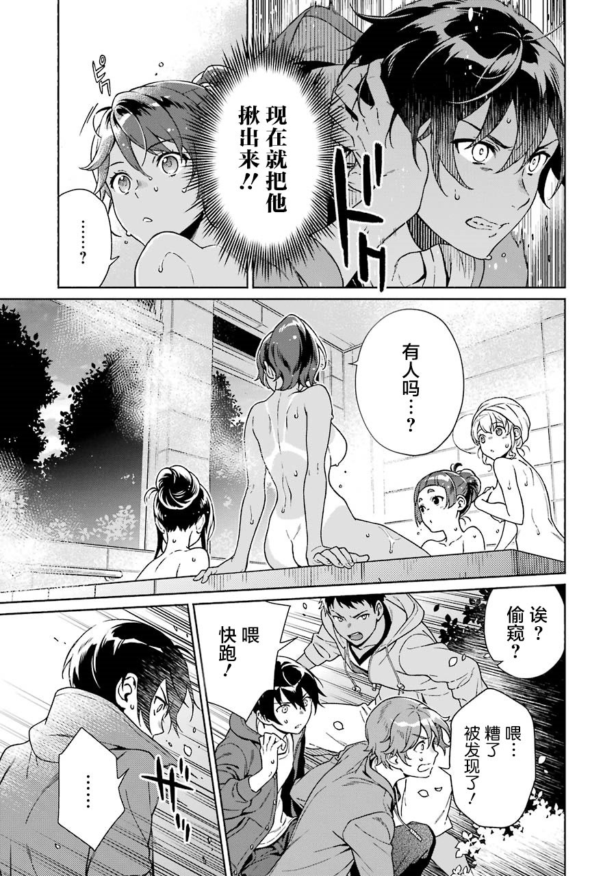 真相雜音：收訊偵探事件簿 - 第04話 - 2
